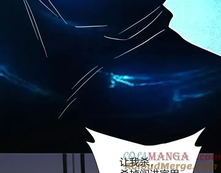 漫画《全民末日：我，病毒君王》第46话 朗基努斯之枪第89张图