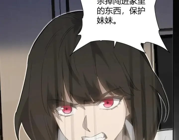 漫画《全民末日：我，病毒君王》第46话 朗基努斯之枪第90张图