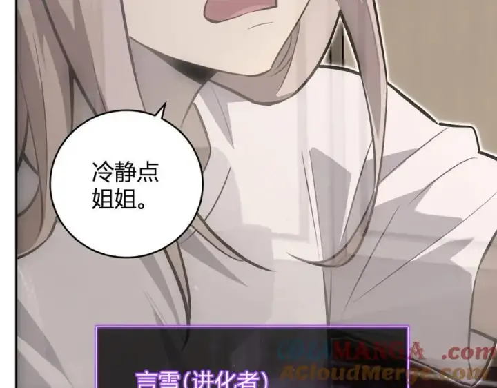 漫画《全民末日：我，病毒君王》第46话 朗基努斯之枪第93张图