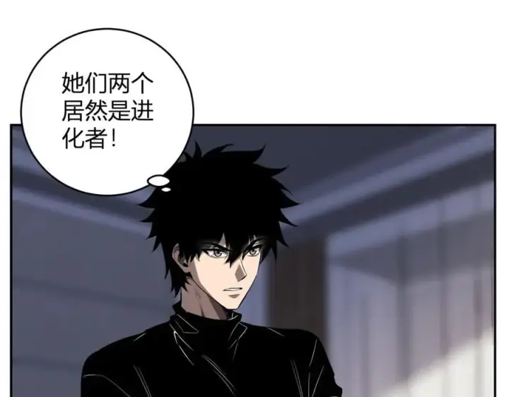 漫画《全民末日：我，病毒君王》第46话 朗基努斯之枪第95张图