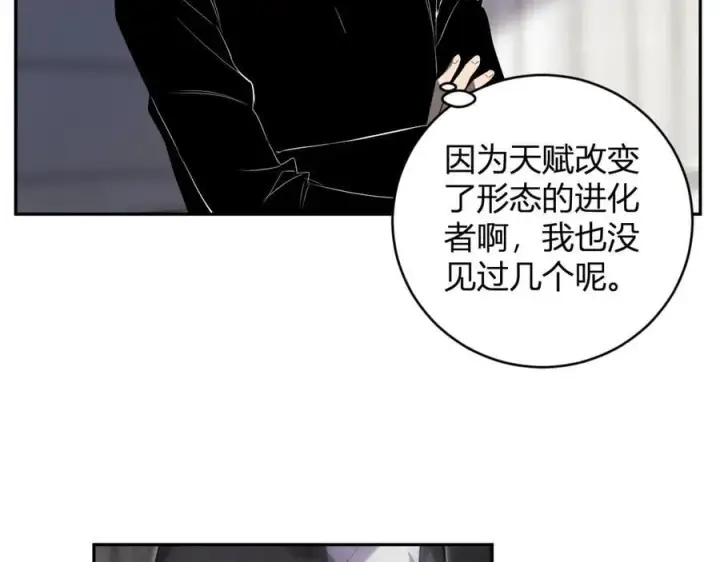 漫画《全民末日：我，病毒君王》第46话 朗基努斯之枪第96张图