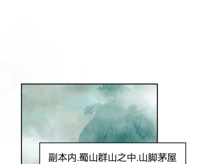 《全民末日：我，病毒君王》第47话  调教成功！群友的专属噩梦副本！图102
