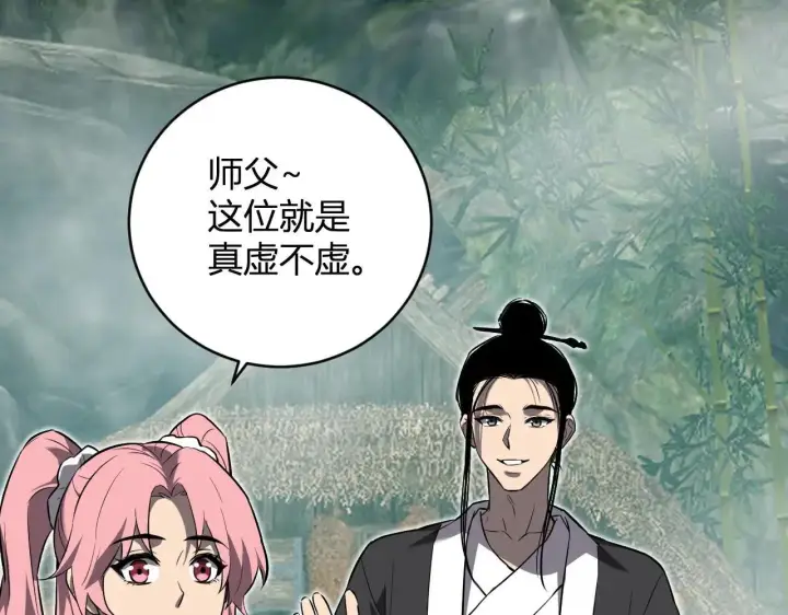 《全民末日：我，病毒君王》第47话  调教成功！群友的专属噩梦副本！图107