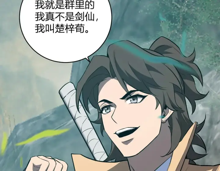 《全民末日：我，病毒君王》第47话  调教成功！群友的专属噩梦副本！图114