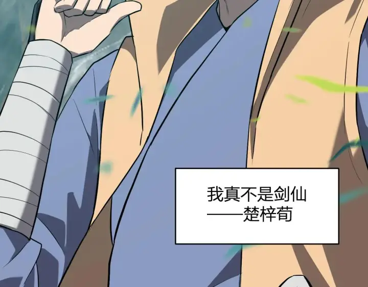《全民末日：我，病毒君王》第47话  调教成功！群友的专属噩梦副本！图115
