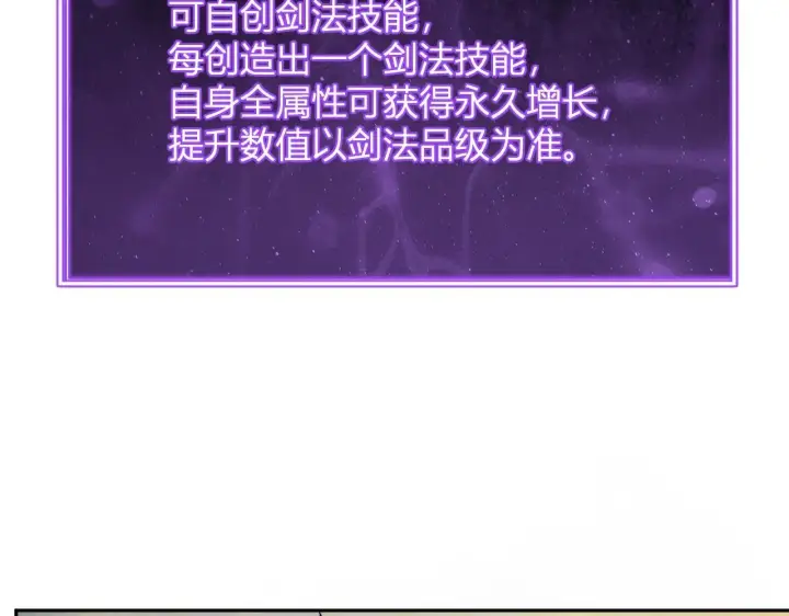 《全民末日：我，病毒君王》第47话  调教成功！群友的专属噩梦副本！图124
