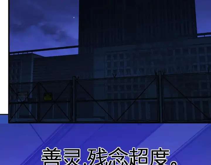 《全民末日：我，病毒君王》第47话  调教成功！群友的专属噩梦副本！图60
