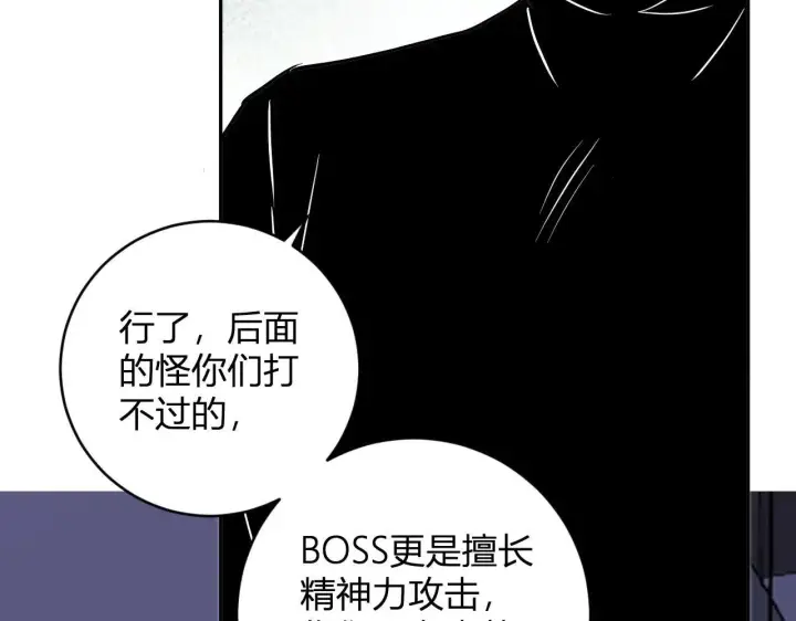 《全民末日：我，病毒君王》第47话  调教成功！群友的专属噩梦副本！图97