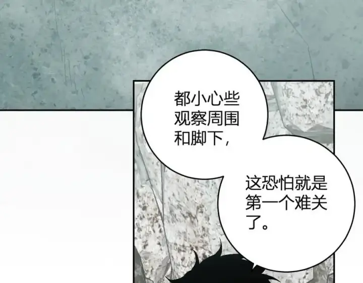 《全民末日：我，病毒君王》第48话 蜀道难！图10
