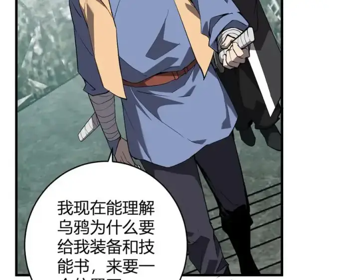 《全民末日：我，病毒君王》第48话 蜀道难！图106