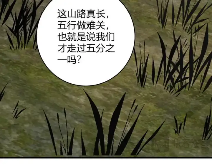 《全民末日：我，病毒君王》第48话 蜀道难！图111