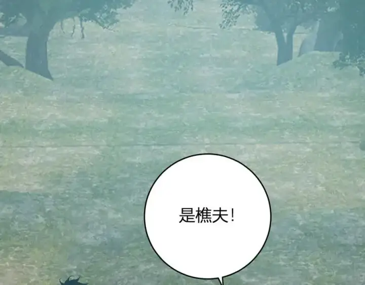 《全民末日：我，病毒君王》第48话 蜀道难！图116