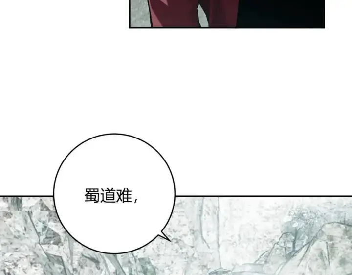 《全民末日：我，病毒君王》第48话 蜀道难！图12