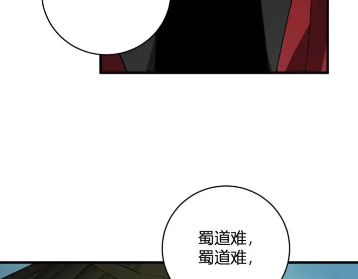 《全民末日：我，病毒君王》第48话 蜀道难！图120
