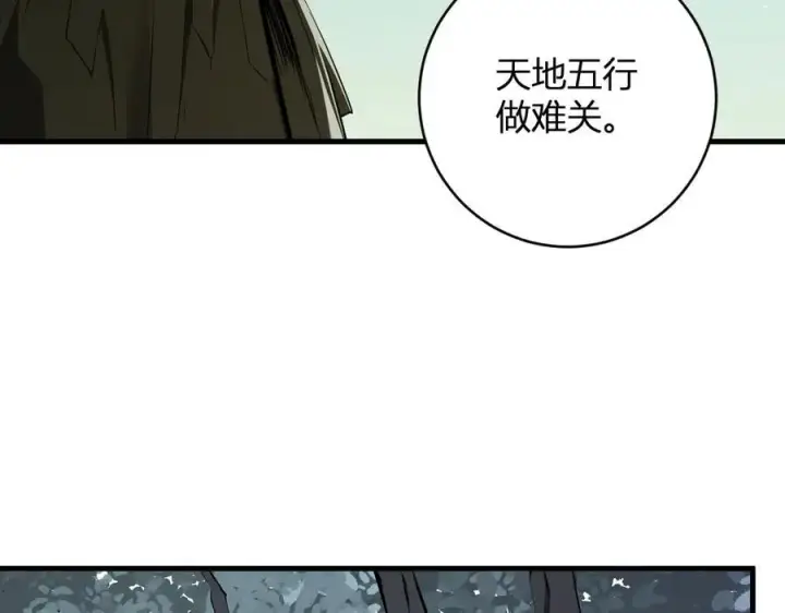 《全民末日：我，病毒君王》第48话 蜀道难！图122