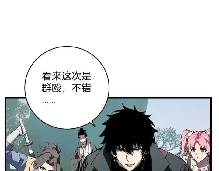 《全民末日：我，病毒君王》第48话 蜀道难！图127