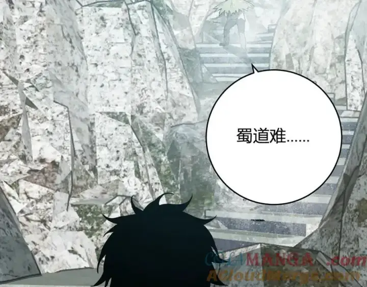 《全民末日：我，病毒君王》第48话 蜀道难！图13