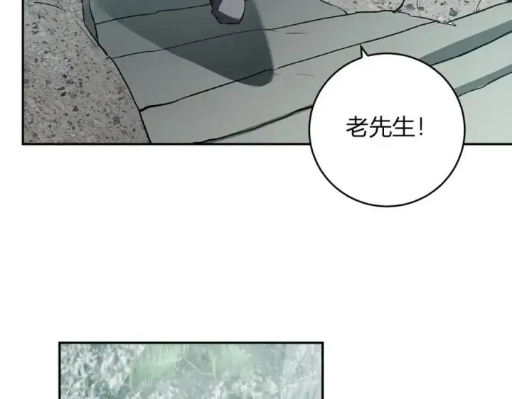 《全民末日：我，病毒君王》第48话 蜀道难！图16