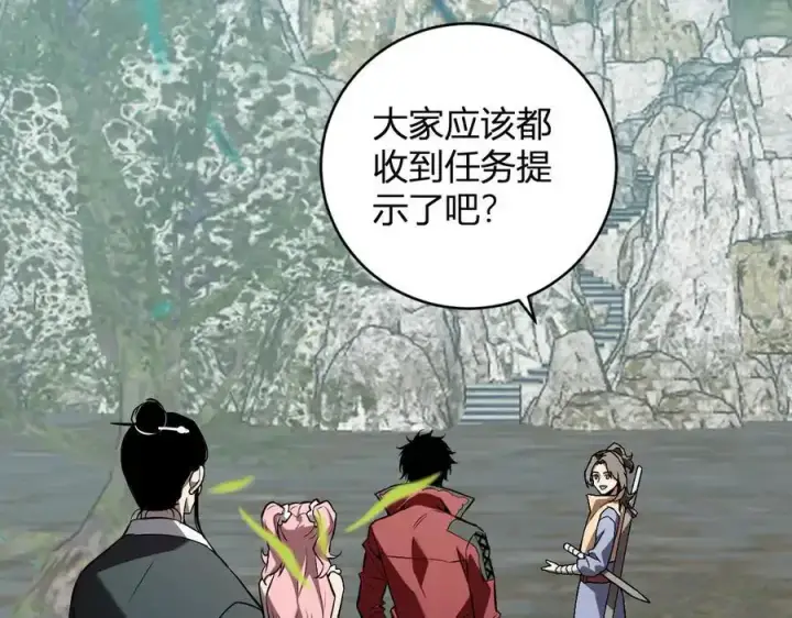 《全民末日：我，病毒君王》第48话 蜀道难！图2