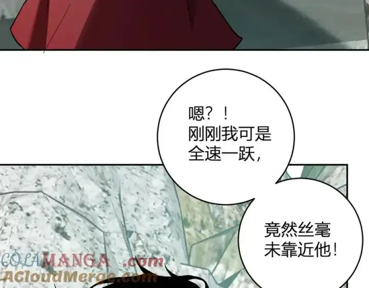 《全民末日：我，病毒君王》第48话 蜀道难！图21