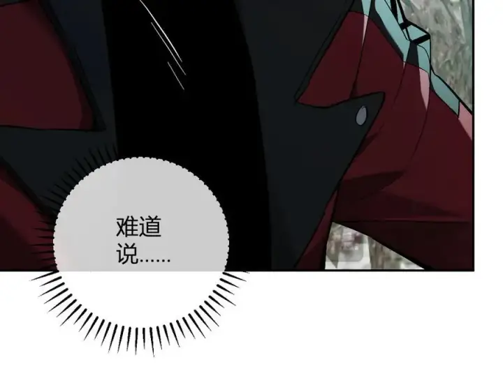 《全民末日：我，病毒君王》第48话 蜀道难！图23