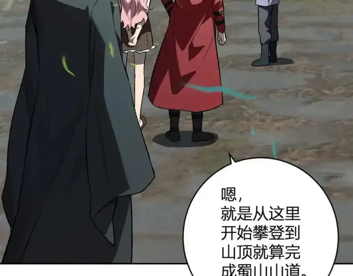 《全民末日：我，病毒君王》第48话 蜀道难！图3