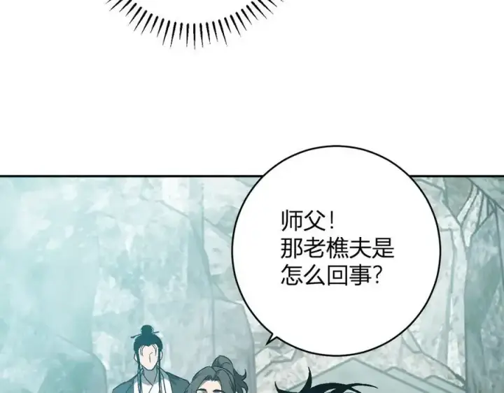 《全民末日：我，病毒君王》第48话 蜀道难！图31