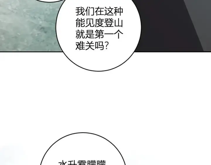 《全民末日：我，病毒君王》第48话 蜀道难！图39