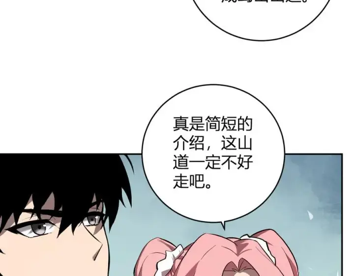 《全民末日：我，病毒君王》第48话 蜀道难！图4