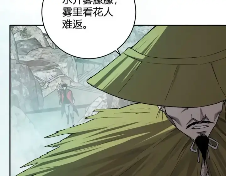 《全民末日：我，病毒君王》第48话 蜀道难！图40