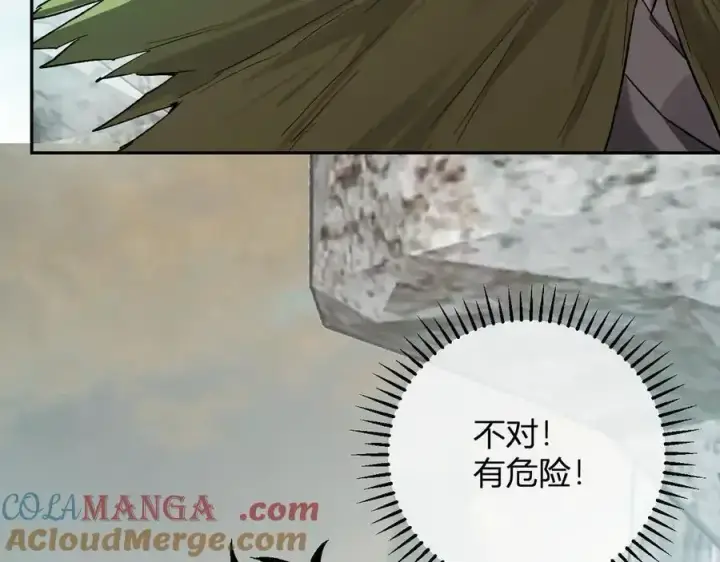 《全民末日：我，病毒君王》第48话 蜀道难！图41