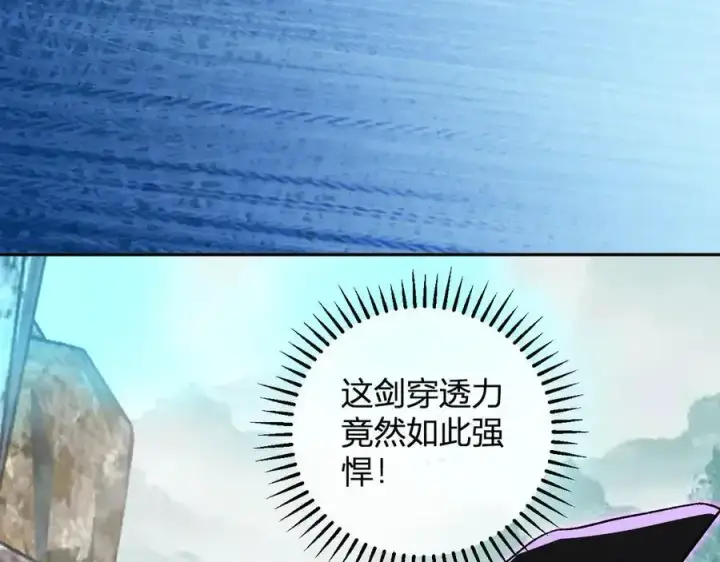 《全民末日：我，病毒君王》第48话 蜀道难！图51