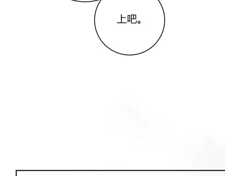 《全民末日：我，病毒君王》第48话 蜀道难！图6