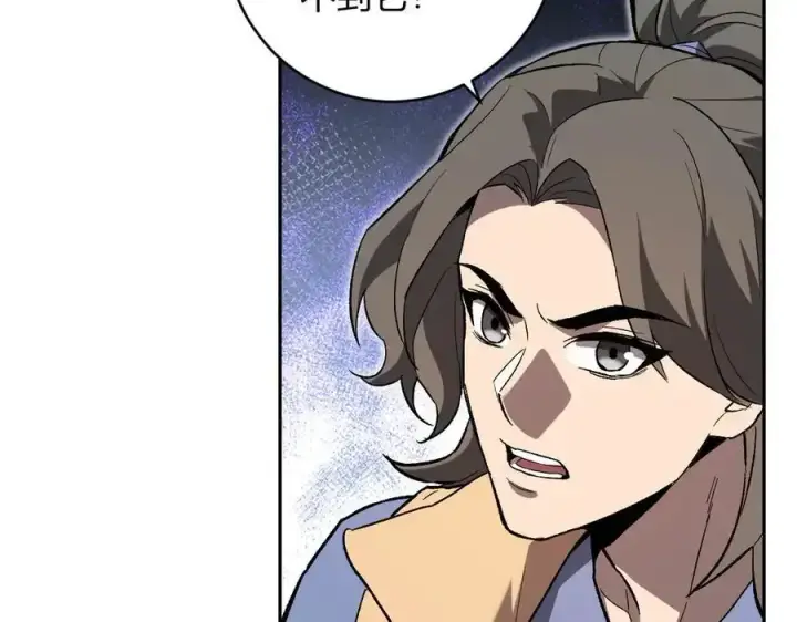 《全民末日：我，病毒君王》第48话 蜀道难！图60