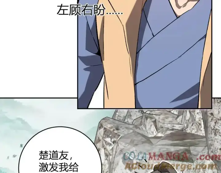 《全民末日：我，病毒君王》第48话 蜀道难！图61