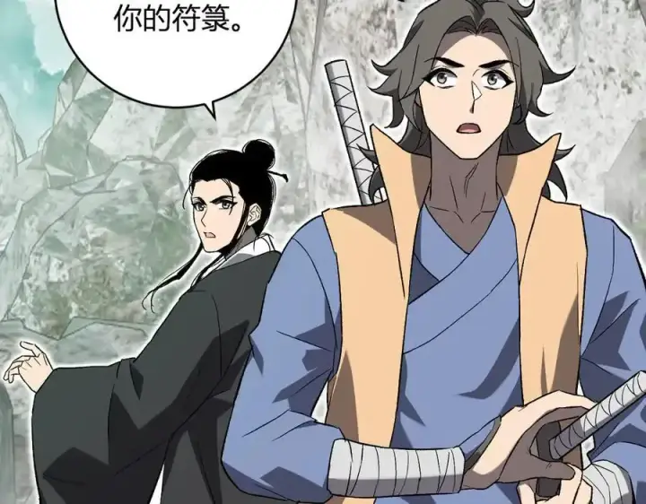 《全民末日：我，病毒君王》第48话 蜀道难！图62