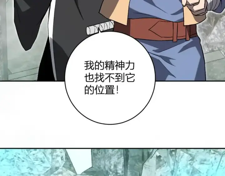 《全民末日：我，病毒君王》第48话 蜀道难！图63