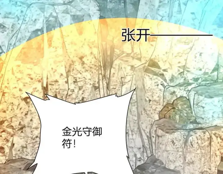 《全民末日：我，病毒君王》第48话 蜀道难！图64