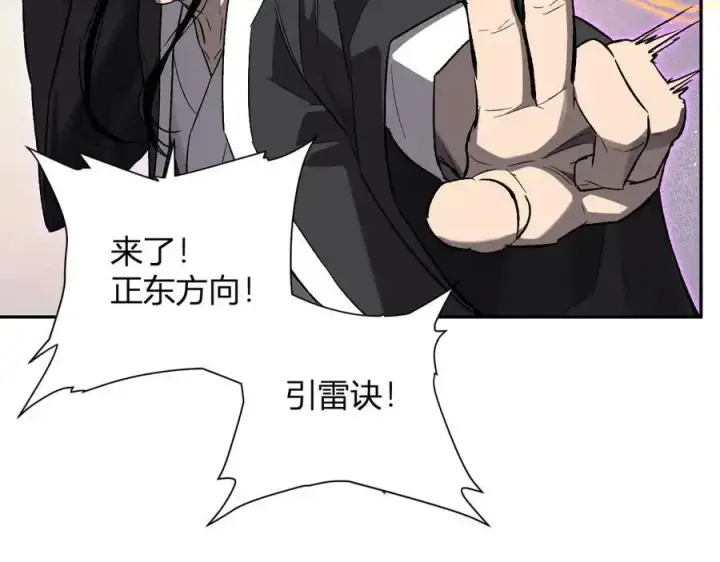 《全民末日：我，病毒君王》第48话 蜀道难！图68