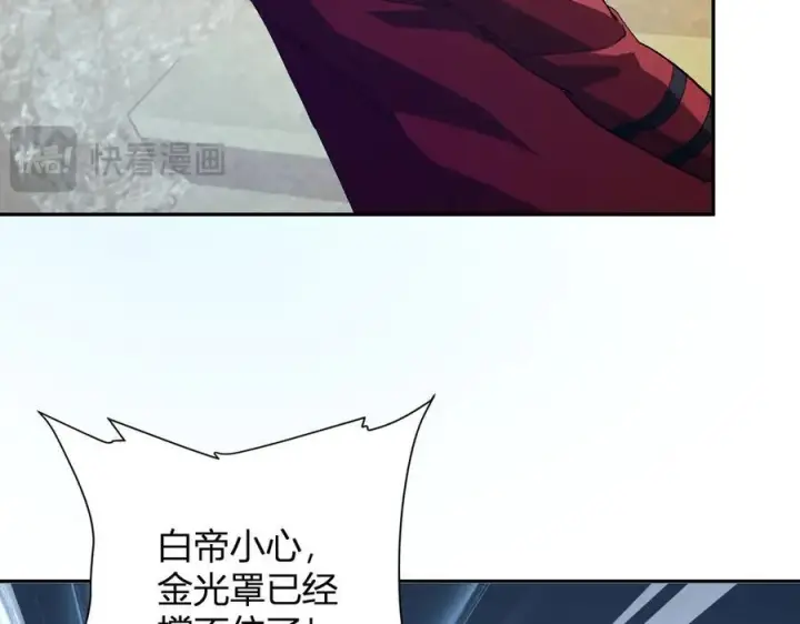 《全民末日：我，病毒君王》第48话 蜀道难！图76