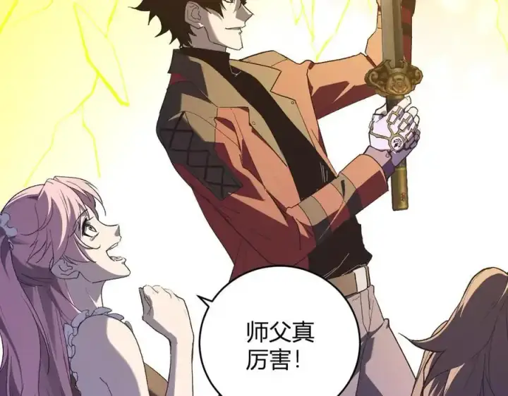 《全民末日：我，病毒君王》第48话 蜀道难！图80