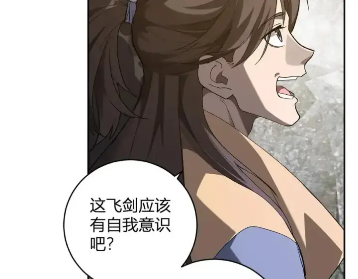 《全民末日：我，病毒君王》第48话 蜀道难！图84