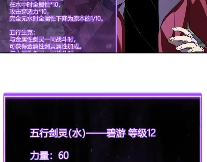 《全民末日：我，病毒君王》第48话 蜀道难！图87