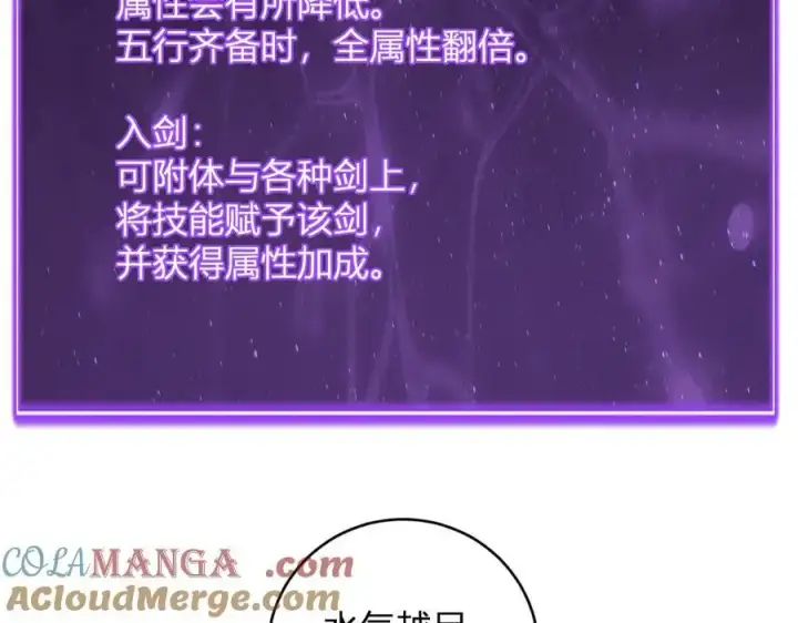 《全民末日：我，病毒君王》第48话 蜀道难！图89