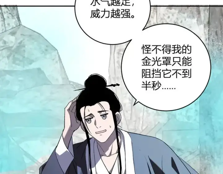 《全民末日：我，病毒君王》第48话 蜀道难！图90