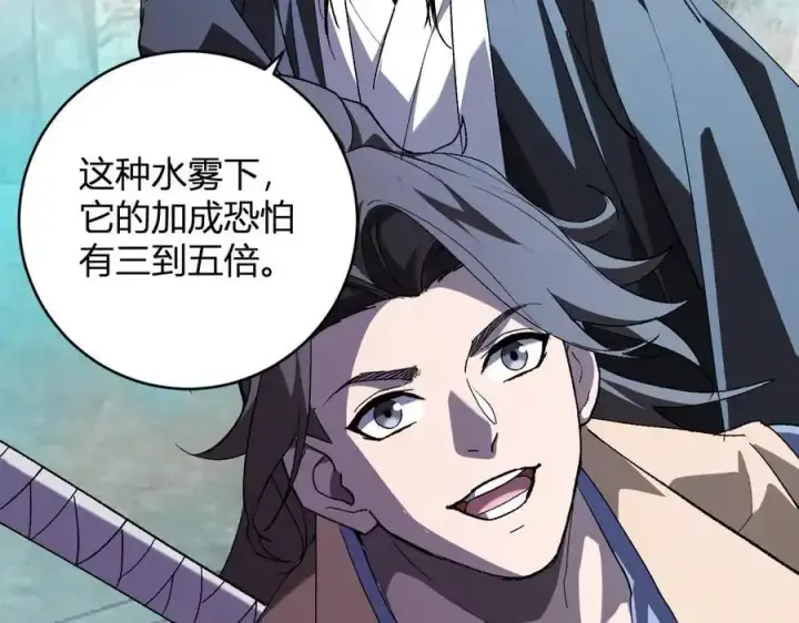 《全民末日：我，病毒君王》第48话 蜀道难！图91