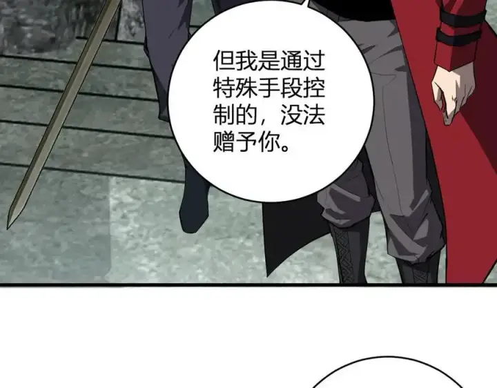 《全民末日：我，病毒君王》第48话 蜀道难！图95