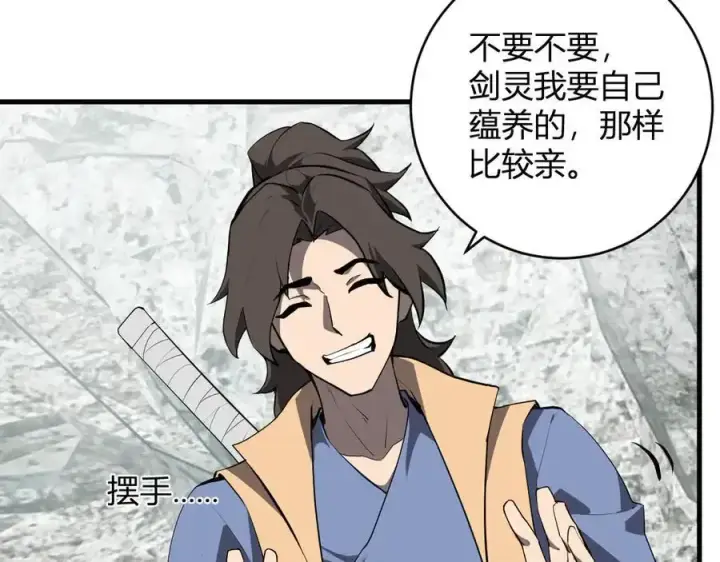 《全民末日：我，病毒君王》第48话 蜀道难！图96