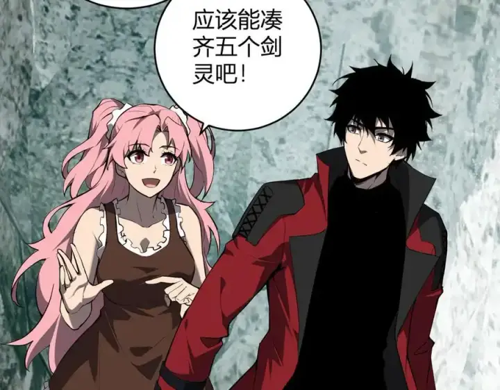 《全民末日：我，病毒君王》第48话 蜀道难！图98
