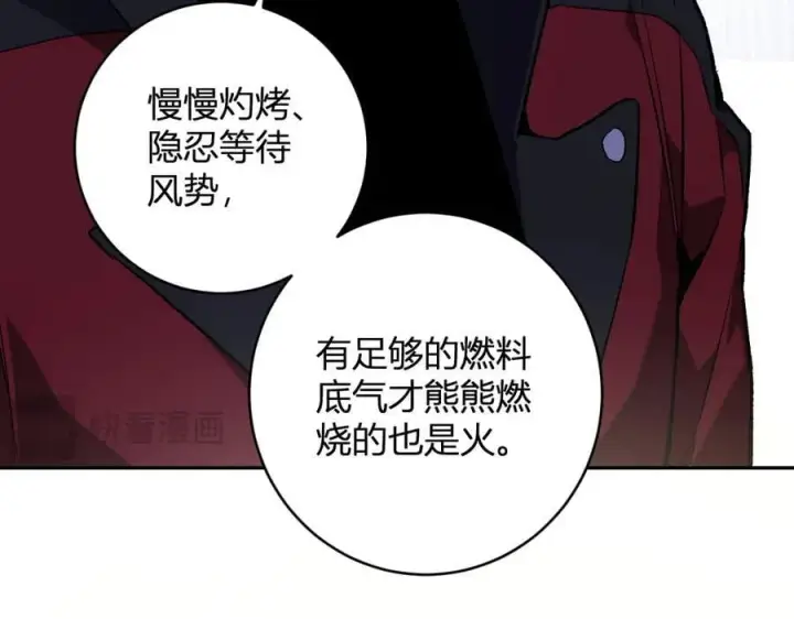 漫画《全民末日：我，病毒君王》第49话 斩木、避土、降火！第103张图